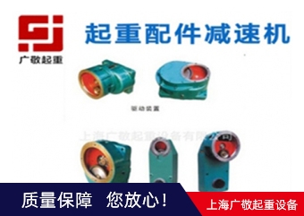 昆山减速器